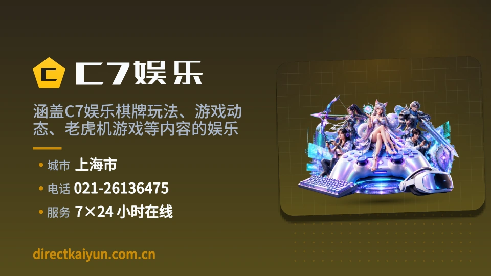 探索C7娱乐